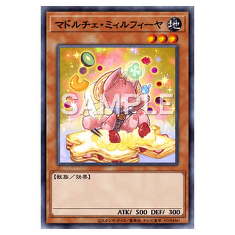 REDU-JP021｜マドルチェ・ミィルフィーヤ｜ノーマル仕様｜db.yugioh-card.com