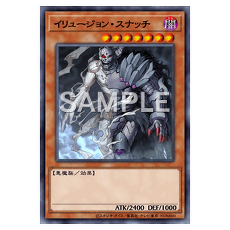 REDU-JP037｜イリュージョン・スナッチ｜レア仕様｜db.yugioh-card.com