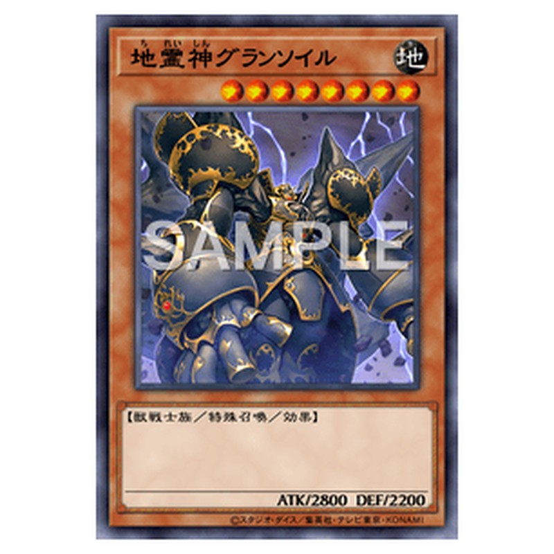 REDU-JP038｜地霊神グランソイル｜スーパーレア仕様｜db.yugioh-card.com
