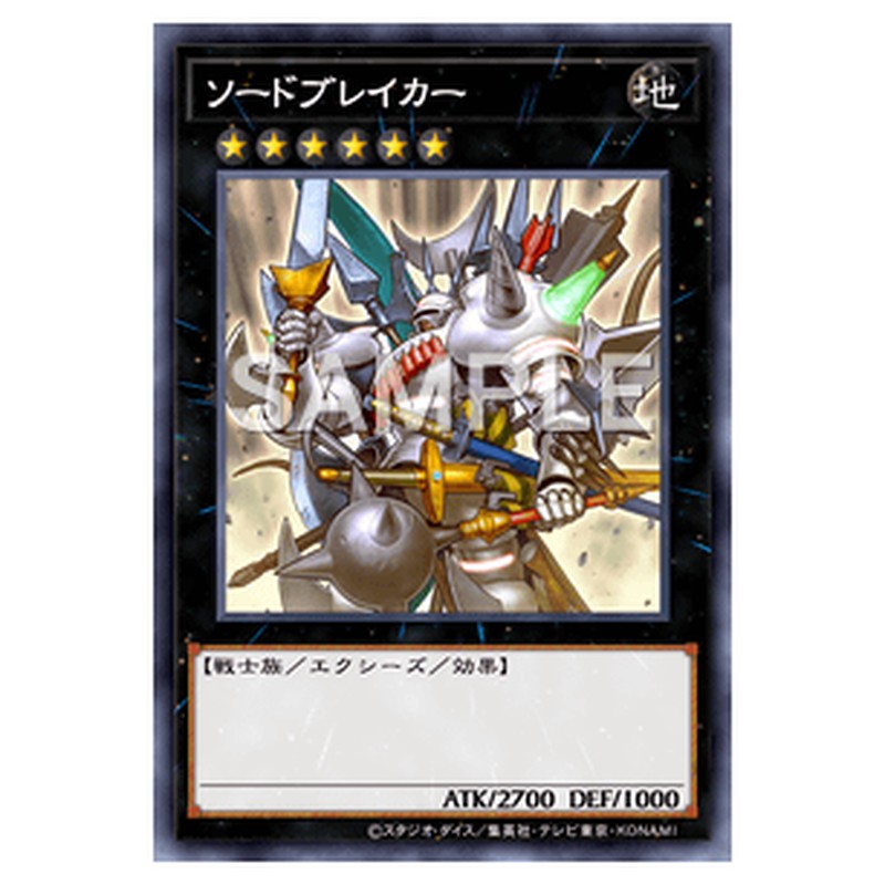 REDU-JP050｜ソードブレイカー｜レア仕様｜db.yugioh-card.com