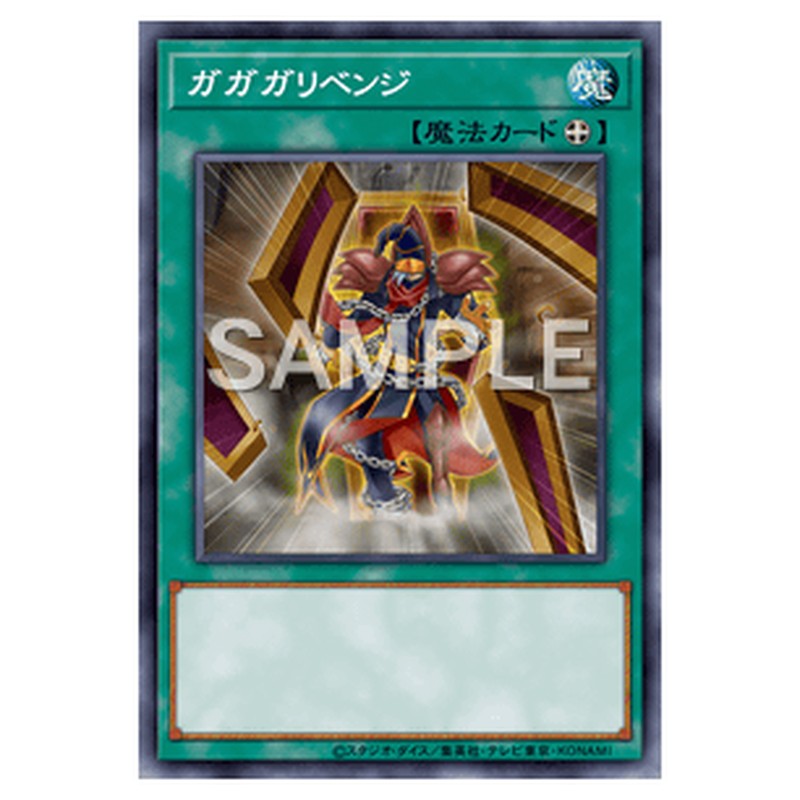 REDU-JP051｜ガガガリベンジ｜スーパーレア仕様｜db.yugioh-card.com