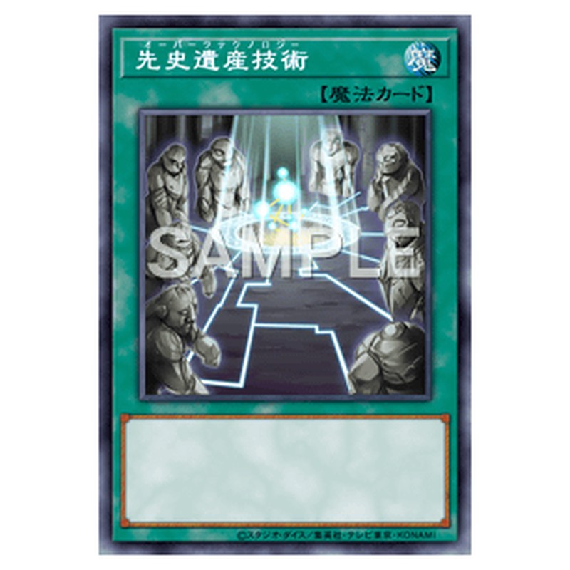 REDU-JP054｜先史遺産技術｜ノーマル仕様｜db.yugioh-card.com