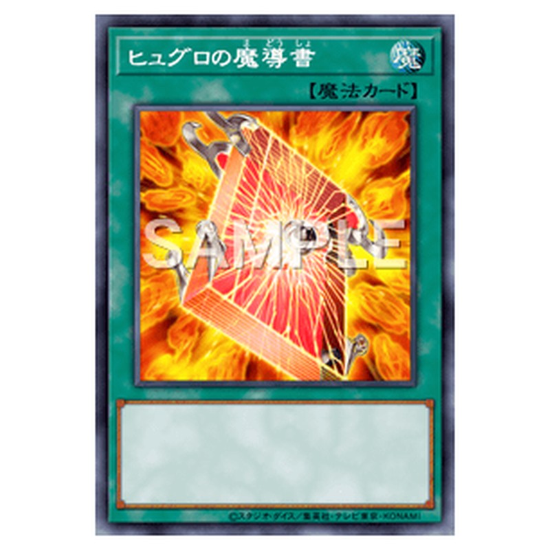 REDU-JP058｜ヒュグロの魔導書｜ノーマル仕様｜db.yugioh-card.com