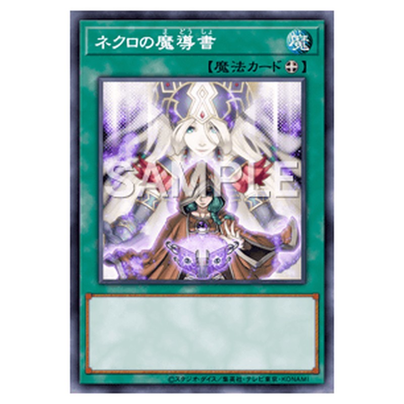 REDU-JP059｜ネクロの魔導書｜ノーマル仕様｜db.yugioh-card.com