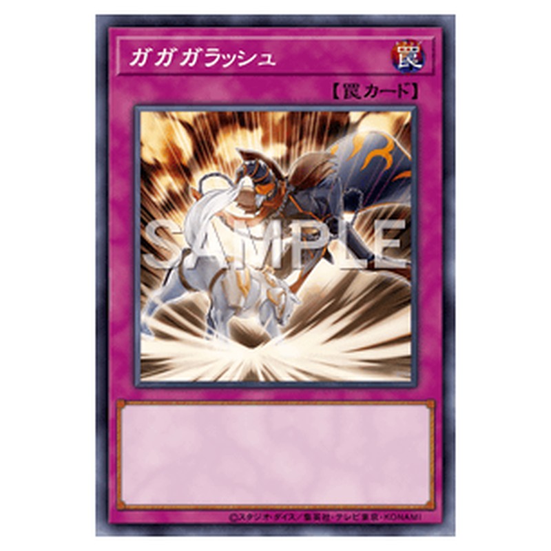 REDU-JP067｜ガガガラッシュ｜レア仕様｜db.yugioh-card.com