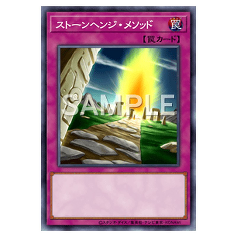 REDU-JP069｜ストーンヘンジ・メソッド｜ノーマル仕様｜db.yugioh-card.com