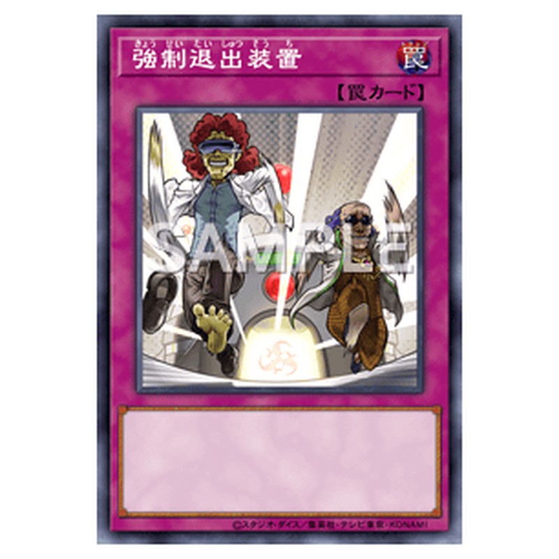 REDU-JP074｜強制退出装置｜レア仕様｜db.yugioh-card.com