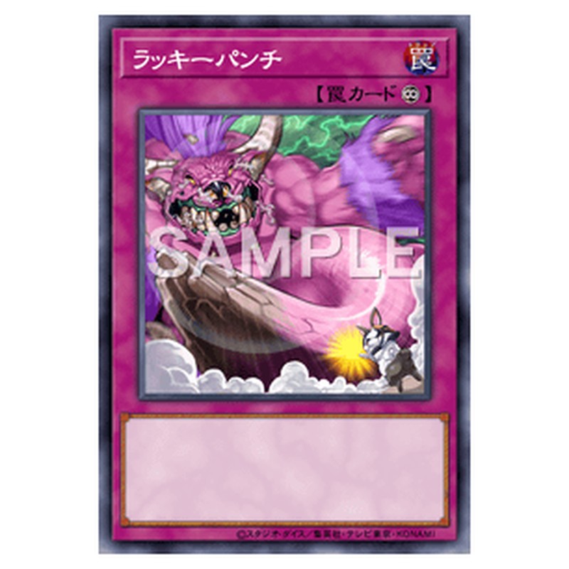 REDU-JP080｜ラッキーパンチ｜ノーマル仕様｜db.yugioh-card.com