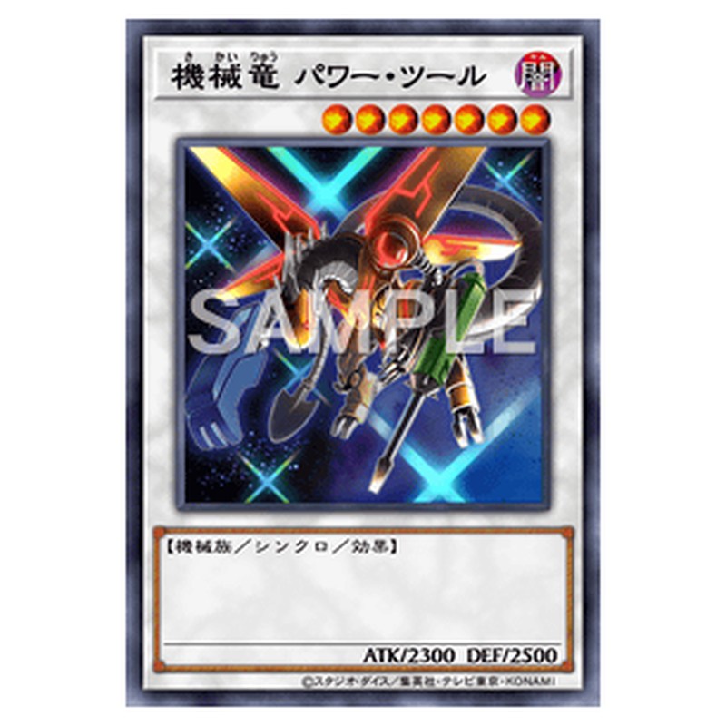 PP15-JP005｜機械竜 パワー・ツール｜シークレットレア仕様｜db.yugioh-card.com