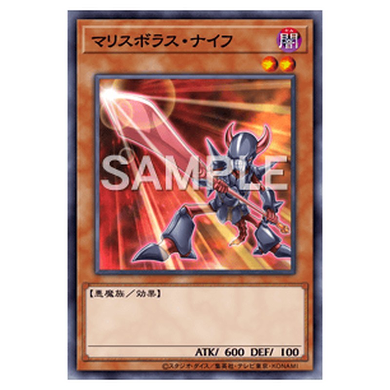 SHSP-JP005｜マリスボラス・ナイフ｜ノーマル仕様｜db.yugioh-card.com