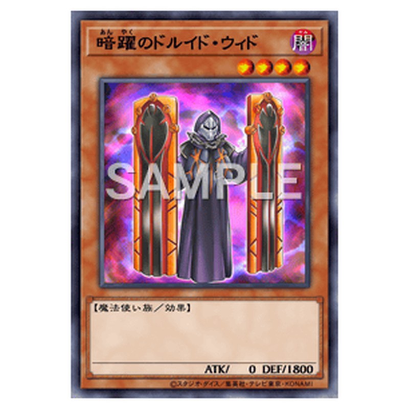 SHSP-JP008｜暗躍のドルイド・ウィド｜ノーマル仕様｜db.yugioh-card.com