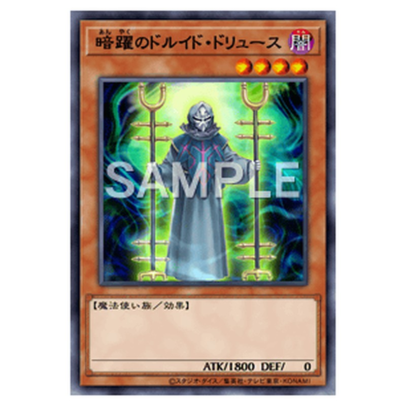 SHSP-JP009｜暗躍のドルイド・ドリュース｜レア仕様｜db.yugioh-card.com