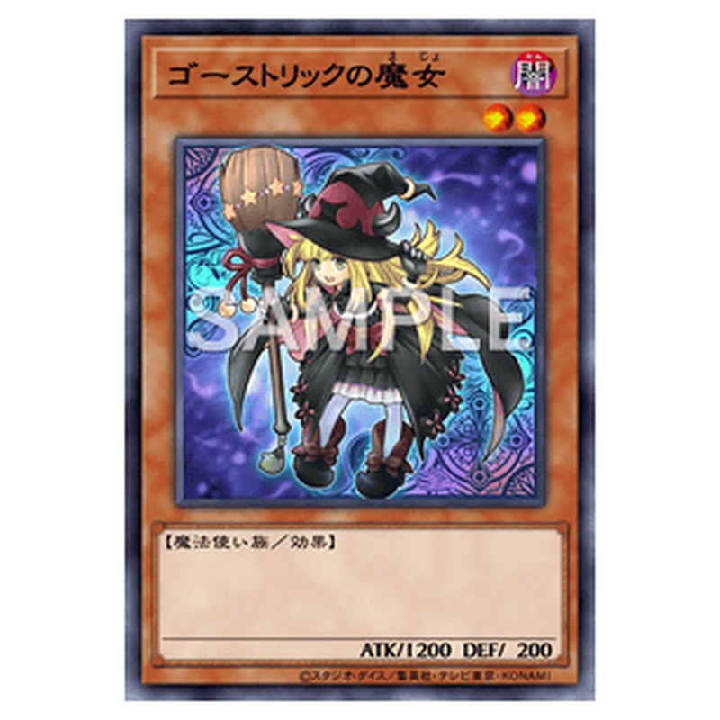 SHSP-JP018｜ゴーストリックの魔女｜ノーマル仕様｜db.yugioh-card.com