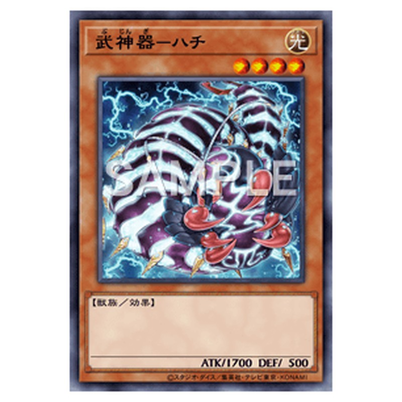 SHSP-JP026｜武神器－ハチ｜ノーマル仕様｜db.yugioh-card.com