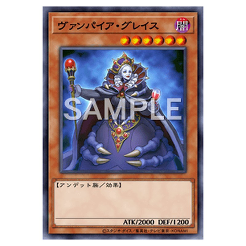 SHSP-JP031｜ヴァンパイア・グレイス｜ノーマル仕様｜db.yugioh-card.com