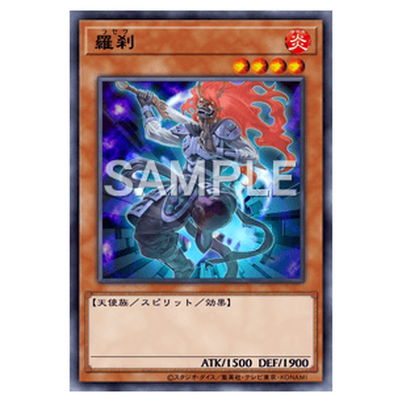 SHSP-JP036｜羅刹｜ノーマル仕様｜db.yugioh-card.com