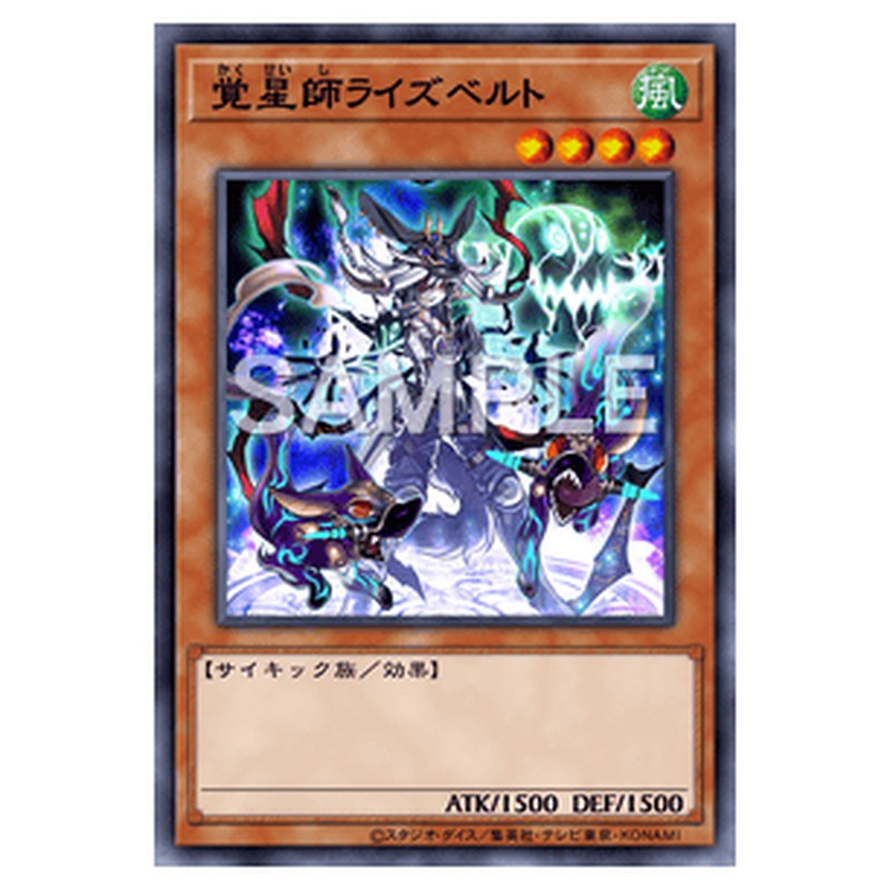 SHSP-JP044｜覚星師ライズベルト｜ノーマル仕様｜db.yugioh-card.com