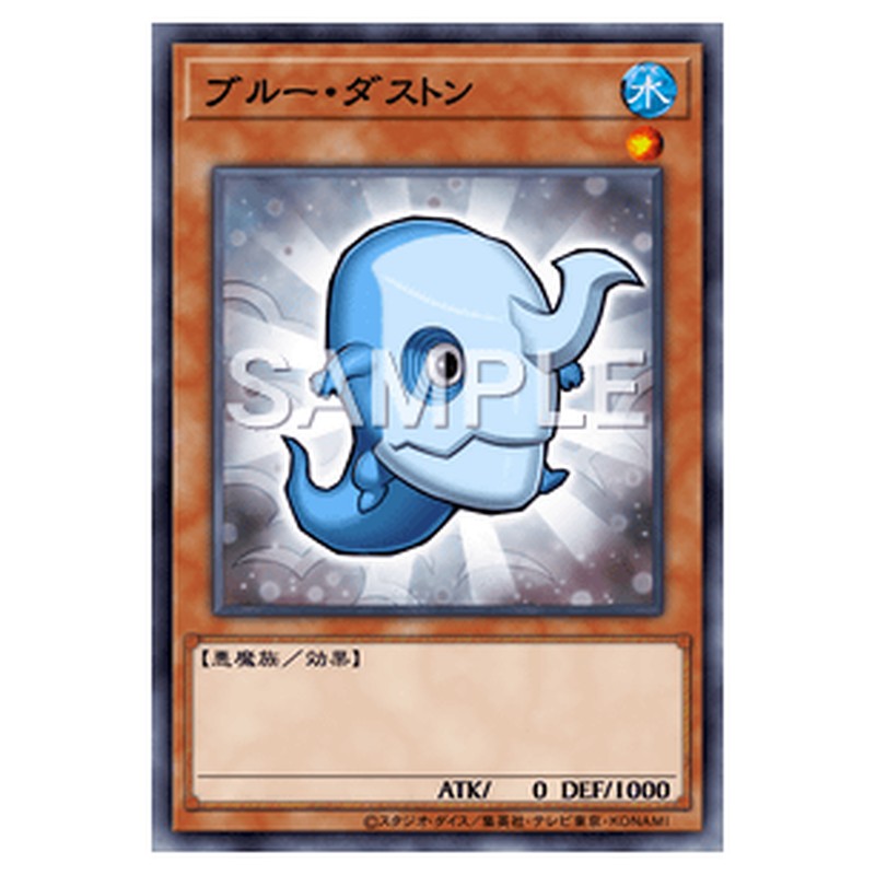 SHSP-JP045｜ブルー・ダストン｜ノーマル仕様｜db.yugioh-card.com