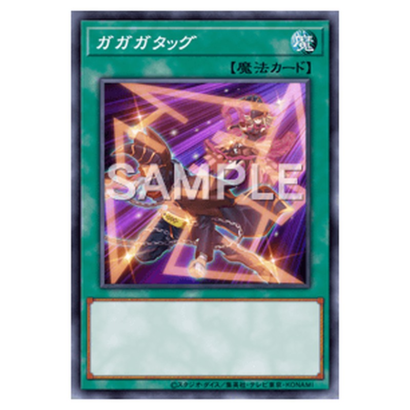 SHSP-JP059｜ガガガタッグ｜ノーマル仕様｜db.yugioh-card.com