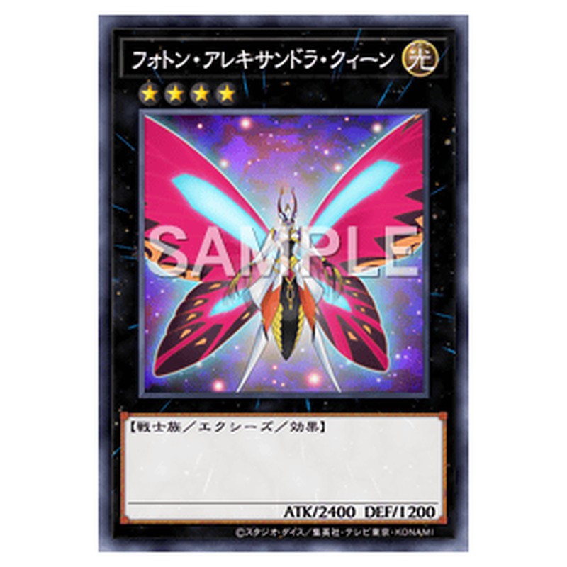 CPZ1-JP039｜フォトン・アレキサンドラ・クィーン｜スーパーレア仕様｜db.yugioh-card.com