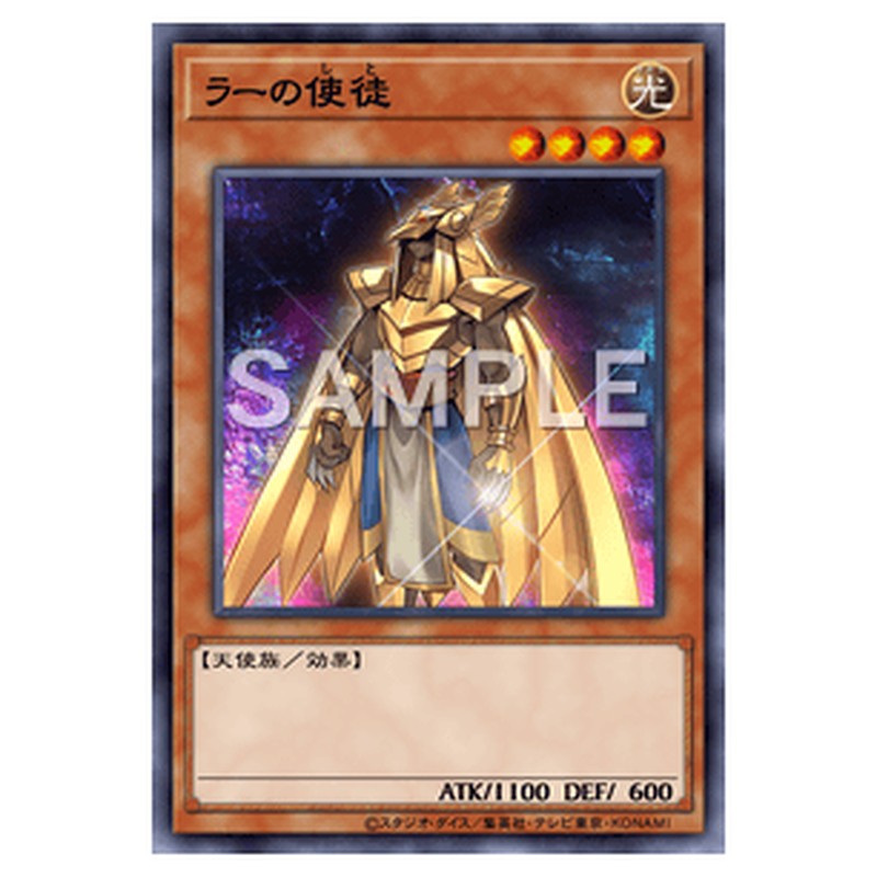 CPL1-JP024｜ラーの使徒｜ノーマル仕様｜db.yugioh-card.com