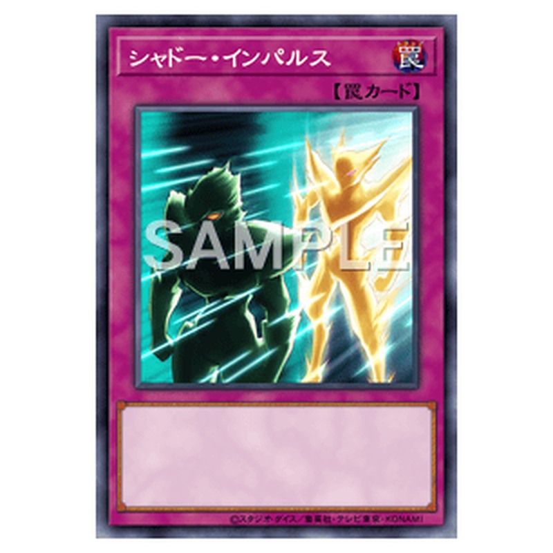 CPL1-JP032｜シャドー・インパルス｜ノーマル仕様｜db.yugioh-card.com