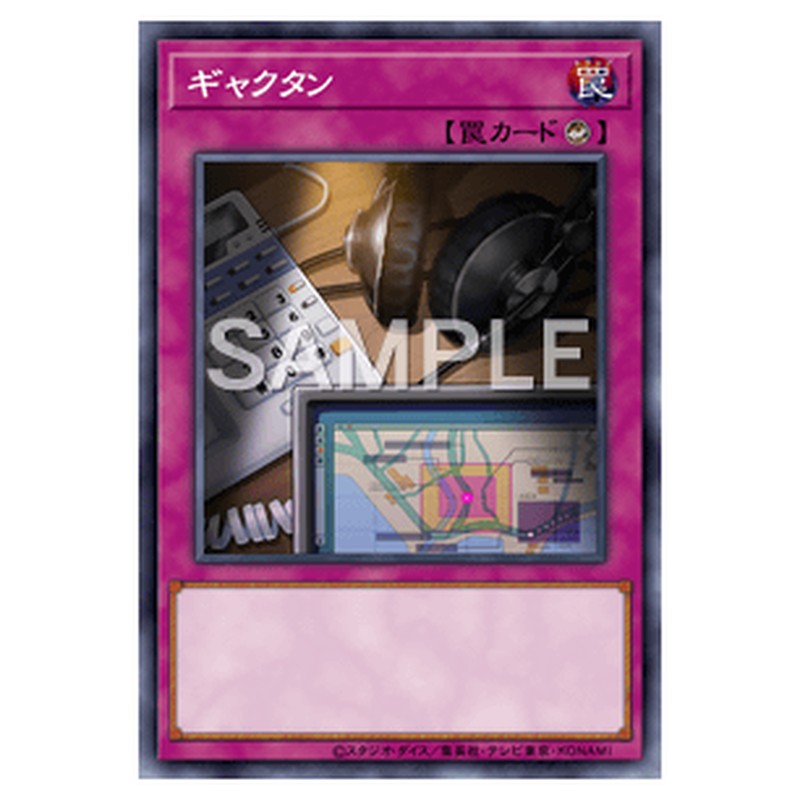 CPL1-JP035｜ギャクタン｜ノーマル仕様｜db.yugioh-card.com