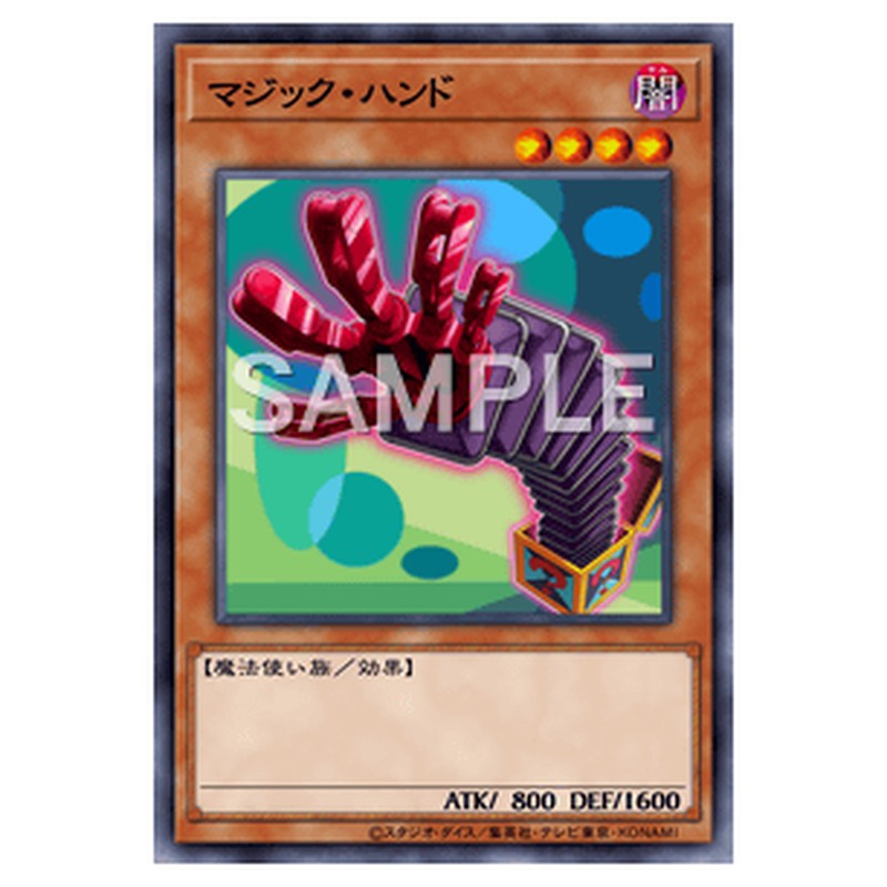 CPL1-JP044｜マジック・ハンド｜ノーマル仕様｜db.yugioh-card.com