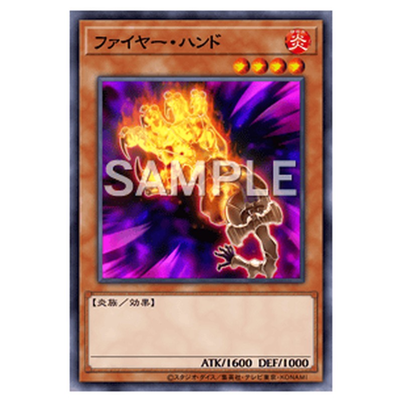 CPL1-JP045｜ファイヤー・ハンド｜ノーマル仕様｜db.yugioh-card.com