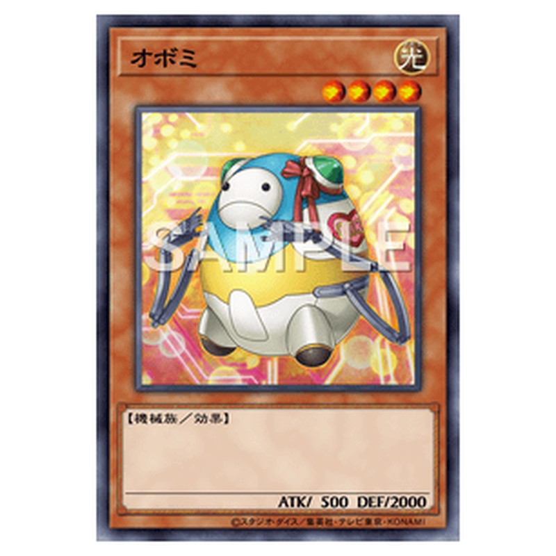 CPL1-JP049｜オボミ｜レア仕様｜db.yugioh-card.com
