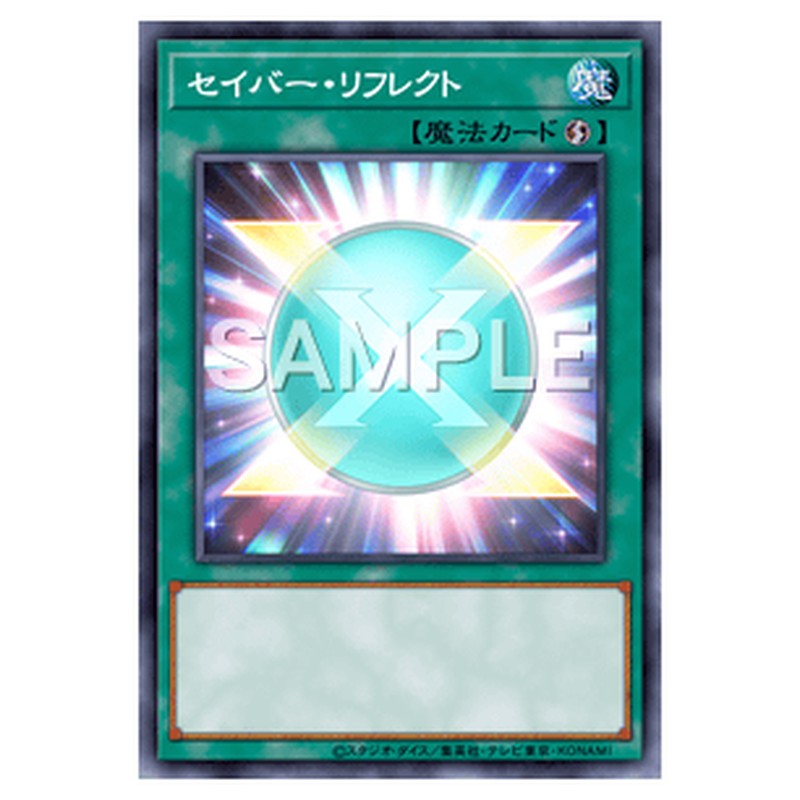 SPRG-JP025｜セイバー・リフレクト｜パラレル仕様｜db.yugioh-card.com