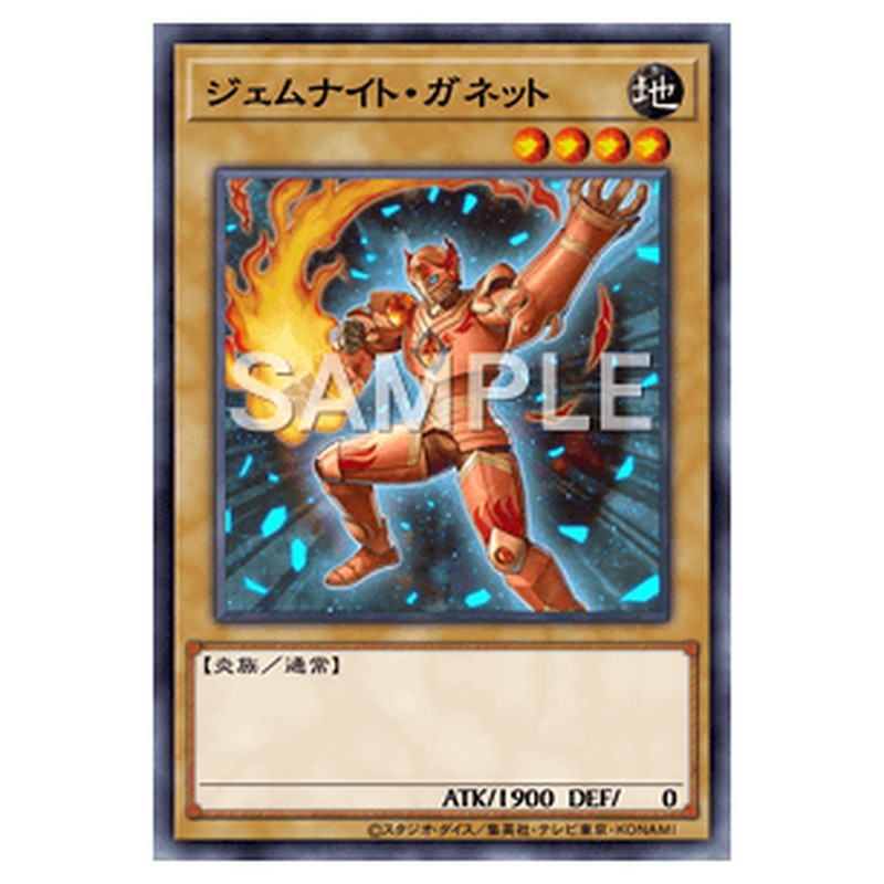 SPRG-JP027｜ジェムナイト・ガネット｜パラレル仕様｜db.yugioh-card.com