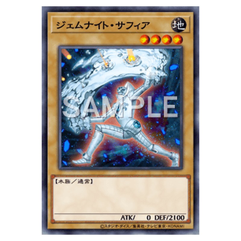 SPRG-JP028｜ジェムナイト・サフィア｜ノーマル仕様｜db.yugioh-card.com
