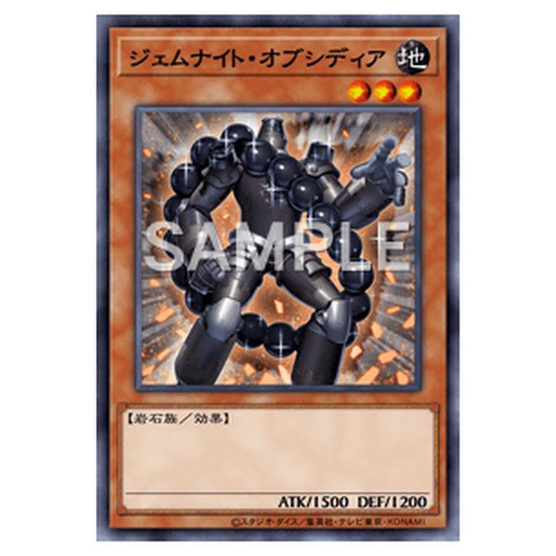 SPRG-JP032｜ジェムナイト・オブシディア｜パラレル仕様｜db.yugioh-card.com