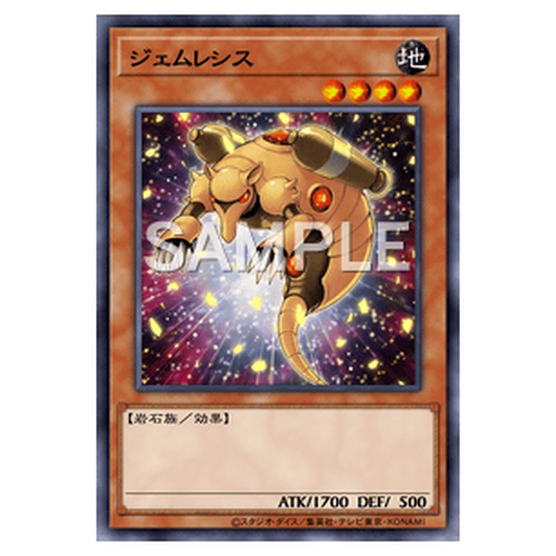 SPRG-JP034｜ジェムレシス｜ノーマル仕様｜db.yugioh-card.com