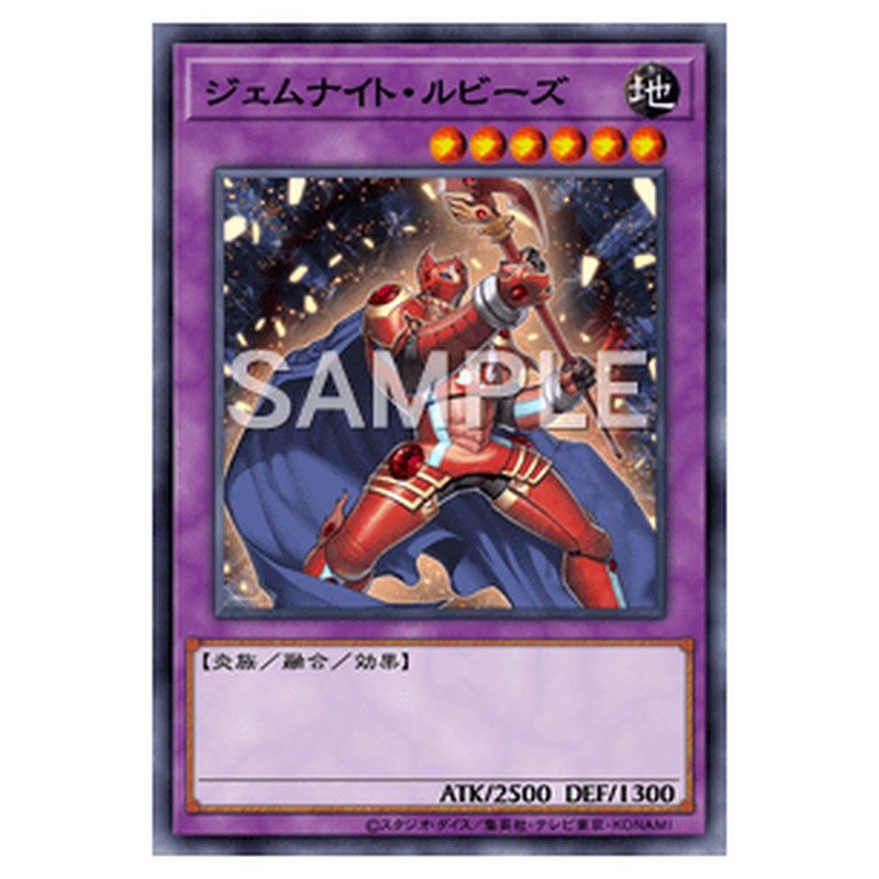 SPRG-JP035｜ジェムナイト・ルビーズ｜パラレル仕様｜db.yugioh-card.com