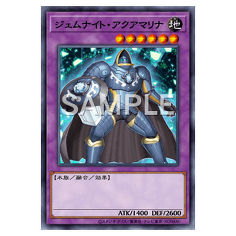 SPRG-JP036｜ジェムナイト・アクアマリナ｜パラレル仕様｜db.yugioh-card.com