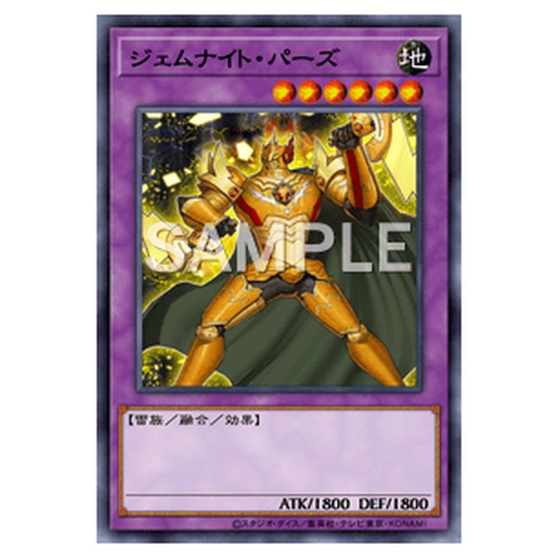 SPRG-JP037｜ジェムナイト・パーズ｜ノーマル仕様｜db.yugioh-card.com
