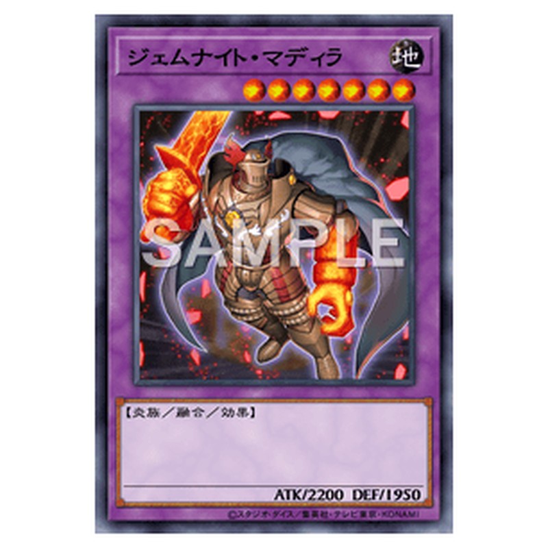 SPRG-JP038｜ジェムナイト・マディラ｜ノーマル仕様｜db.yugioh-card.com