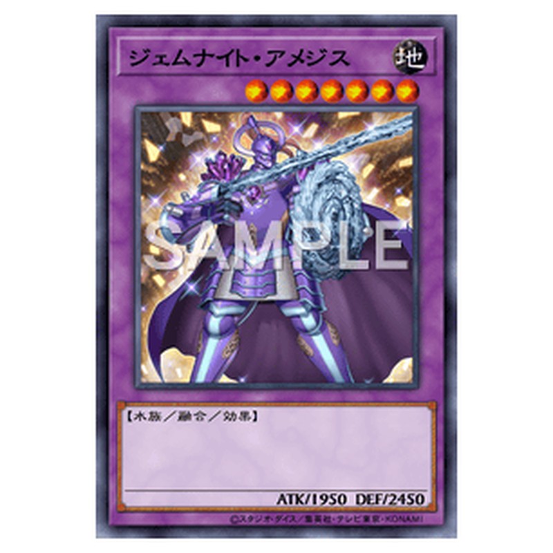 SPRG-JP039｜ジェムナイト・アメジス｜パラレル仕様｜db.yugioh-card.com