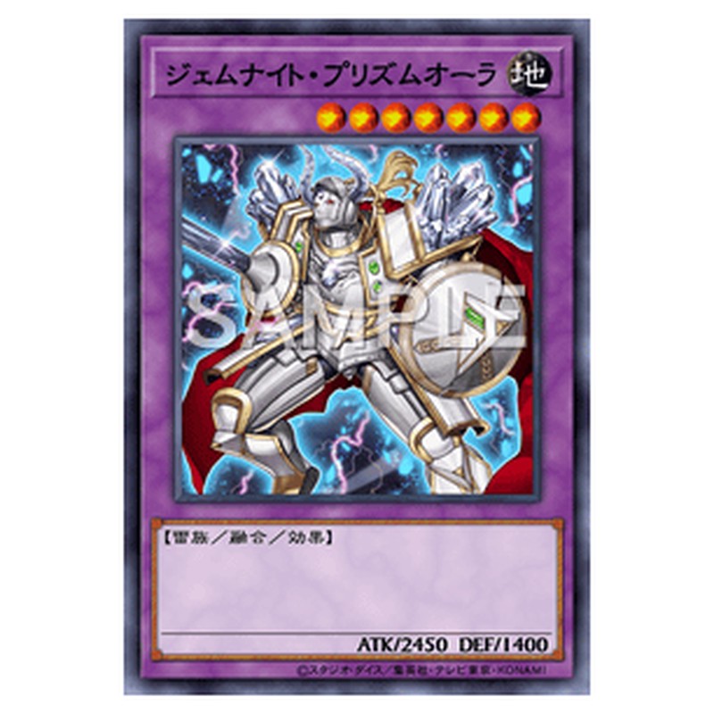SPRG-JP040｜ジェムナイト・プリズムオーラ｜ノーマル仕様｜db.yugioh-card.com