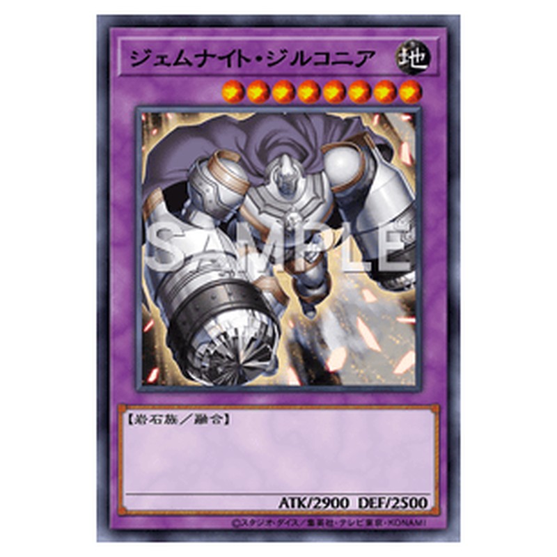 SPRG-JP041｜ジェムナイト・ジルコニア｜ノーマル仕様｜db.yugioh-card.com
