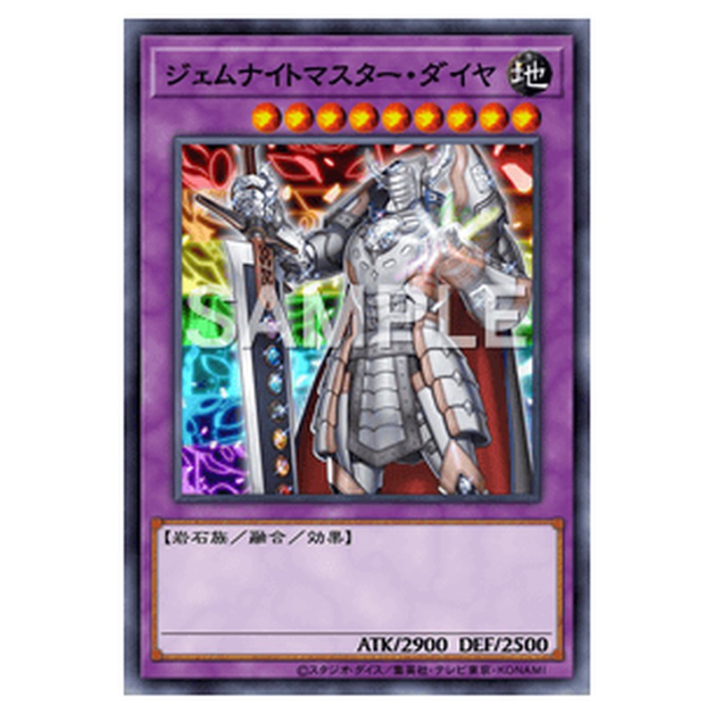 SPRG-JP042｜ジェムナイトマスター・ダイヤ｜スーパーレア仕様｜db.yugioh-card.com