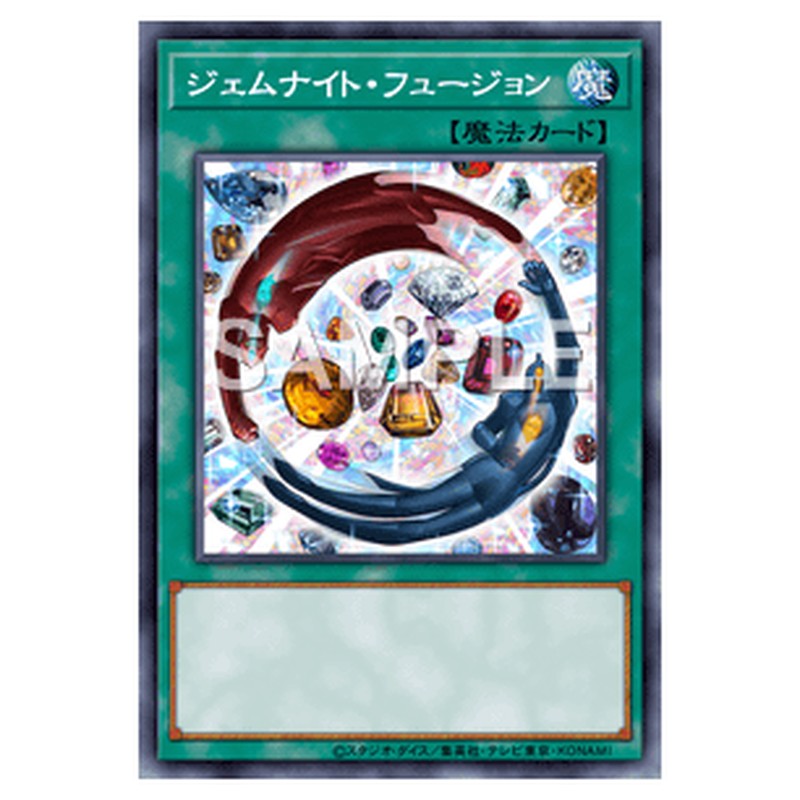 SPRG-JP043｜ジェムナイト・フュージョン｜スーパーレア仕様｜db.yugioh-card.com