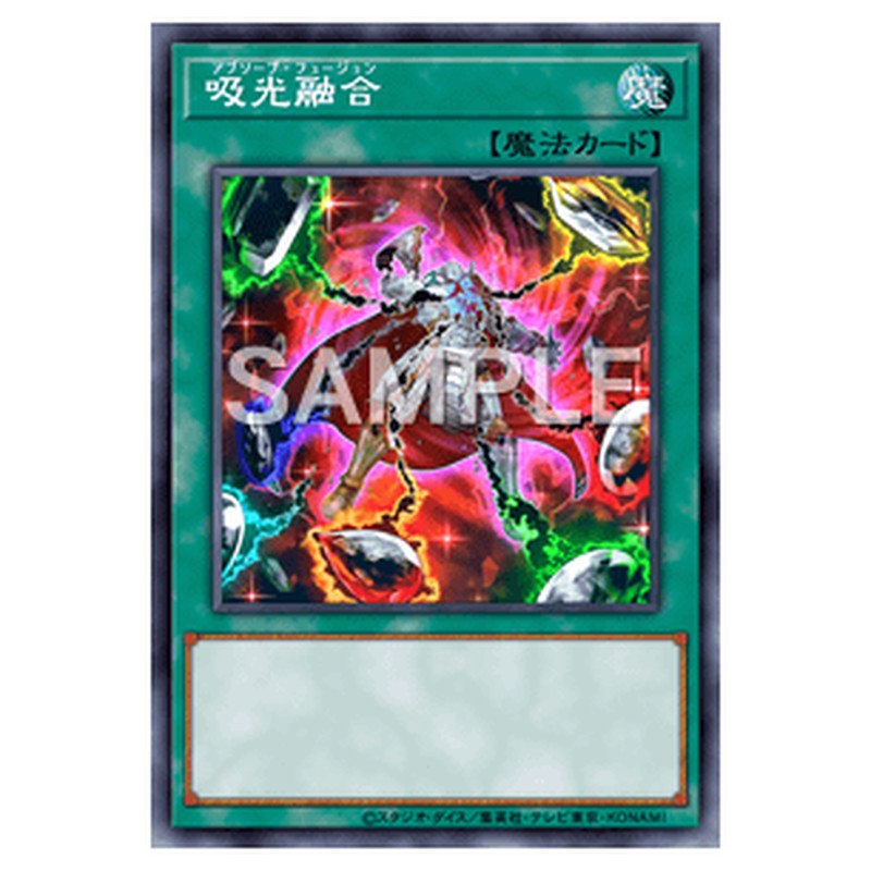 SPRG-JP044｜吸光融合｜パラレル仕様｜db.yugioh-card.com