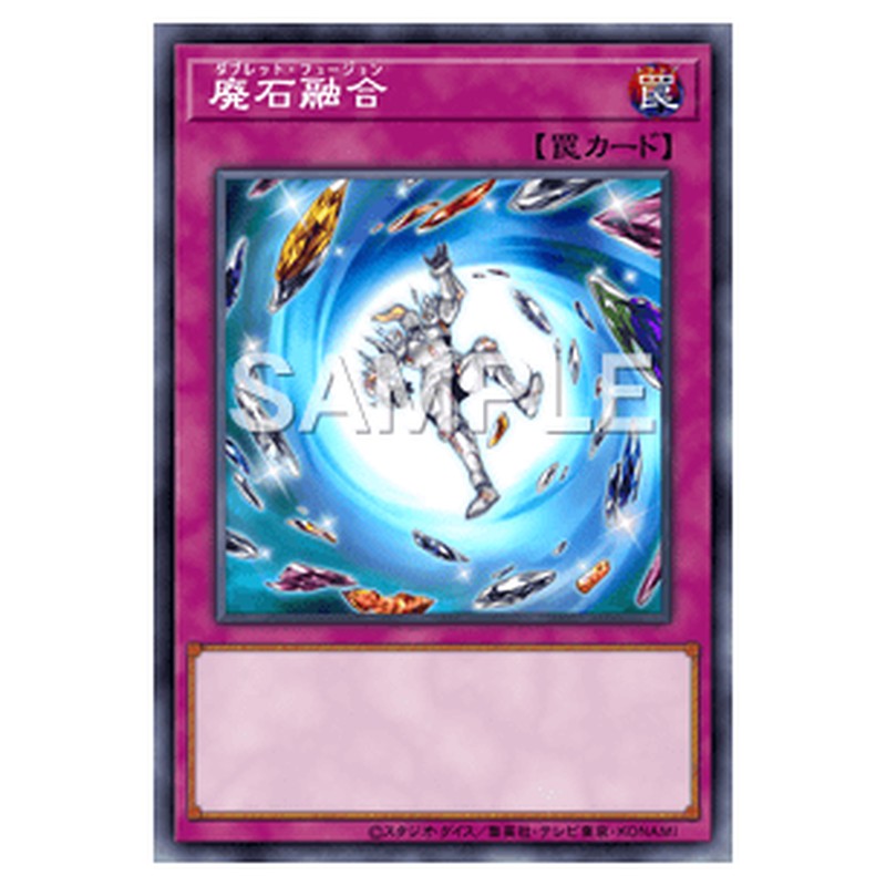 SPRG-JP045｜廃石融合｜パラレル仕様｜db.yugioh-card.com