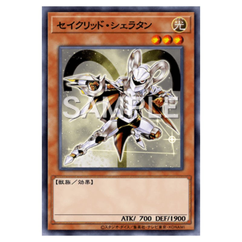 SPRG-JP046｜セイクリッド・シェラタン｜パラレル仕様｜db.yugioh-card.com