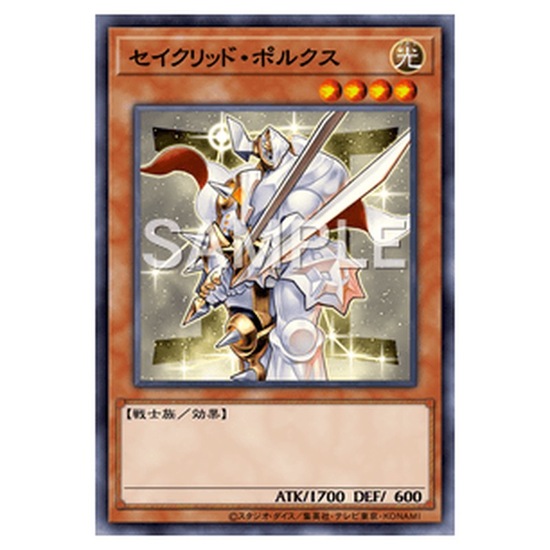 SPRG-JP048｜セイクリッド・ポルクス｜パラレル仕様｜db.yugioh-card.com