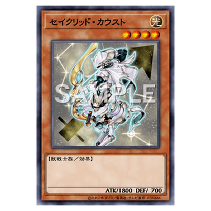 SPRG-JP049｜セイクリッド・カウスト｜パラレル仕様｜db.yugioh-card.com