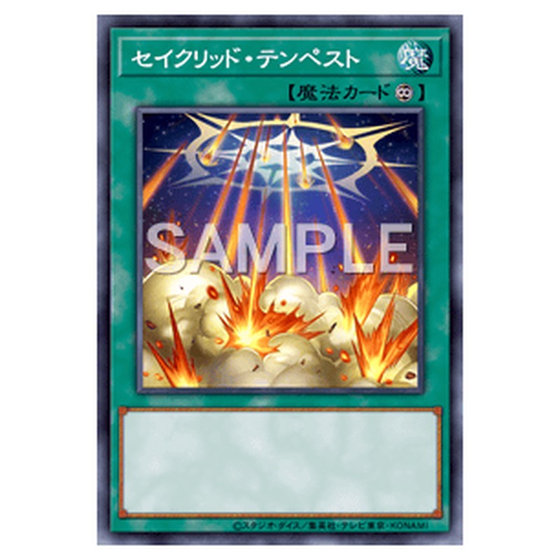 SPRG-JP054｜セイクリッド・テンペスト｜ノーマル仕様｜db.yugioh-card.com
